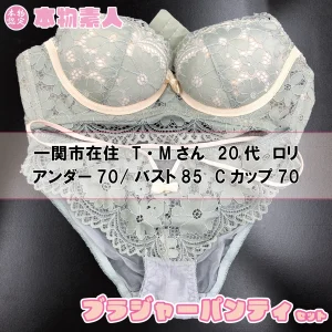 ブラジャー&パンティSet 一関市在住 T・Mさん 20代 Cカップ ロリ